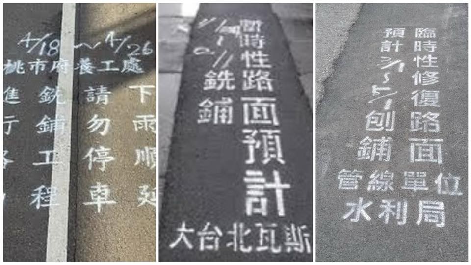 黃瓊慧見桃園馬路印「簡體字」怒槓張善政！驚人真相曝光：不該犯的錯