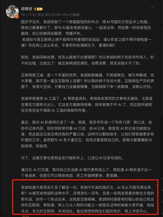 胡錫進「中國國慶PO愛國文」慘露餡！疑用AI寫「本人硬拗1句」被酸爆