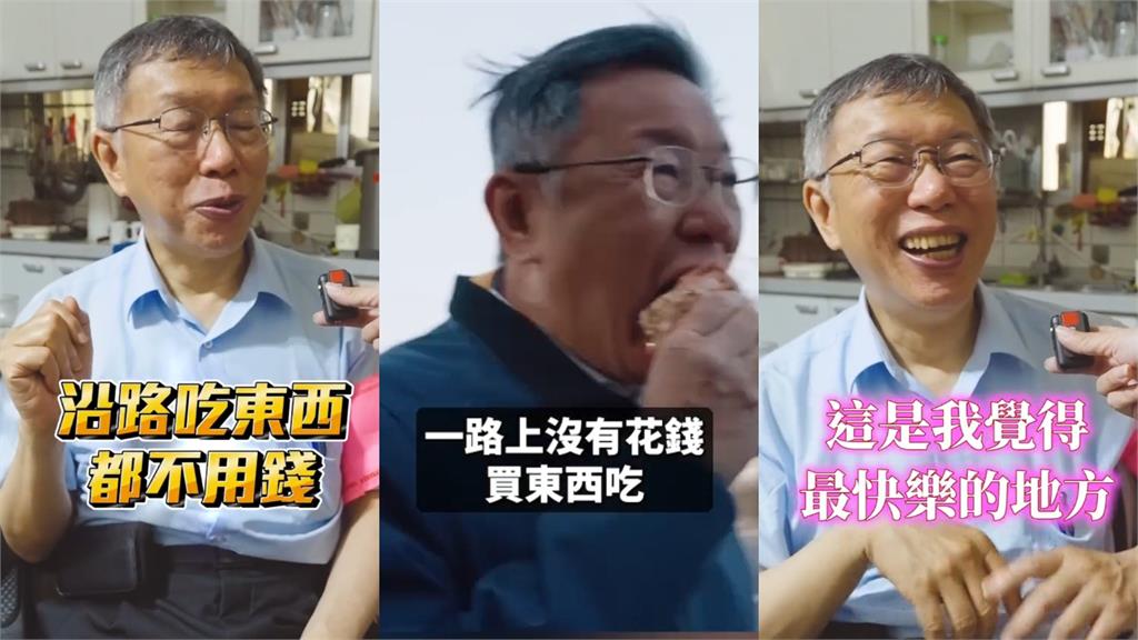 脫口「進香吃免錢」被罵！柯文哲「改做1小吃給信徒」網笑：阿北在煎芋…