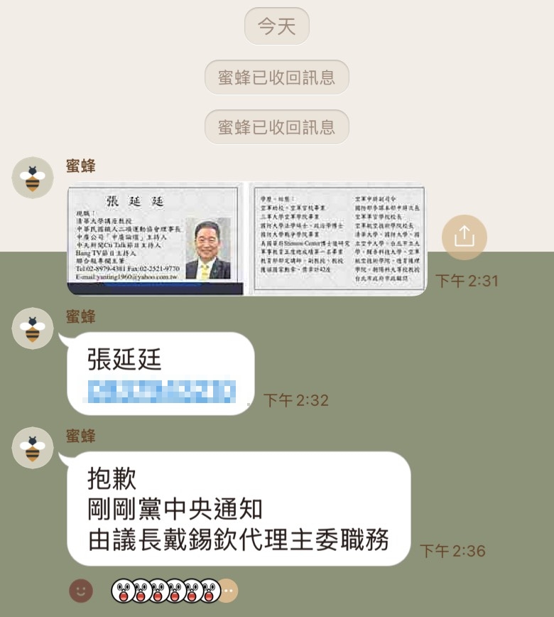 快新聞/國民黨台北市黨部代理主委僅宣布十分鐘又生變 據傳是「他」接任
