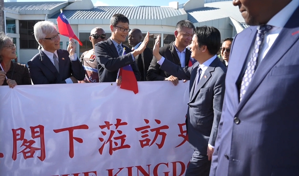 賴總統訪史瓦帝尼引中方跳腳　央視急插播稱「偷渡式出訪」