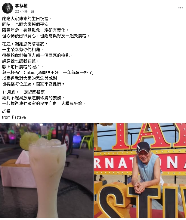 昔表態挺大罷免！69歲歌手「蚱蜢王子」宣告11月返國投票：捍衛國家的民主自由