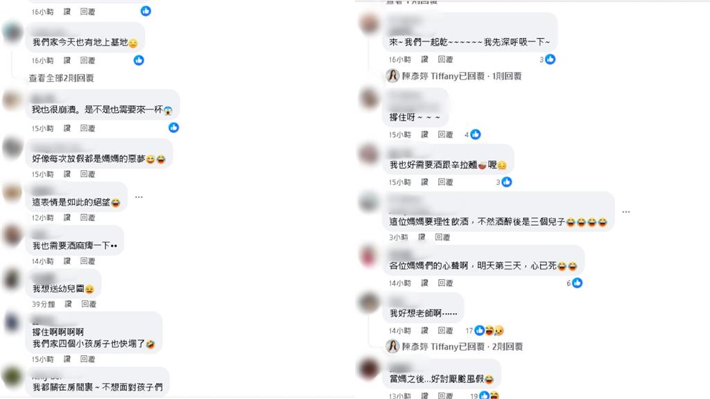 YTR陳彥婷颱風假發育兒「辛酸照」 全網媽媽一同乾杯深呼吸