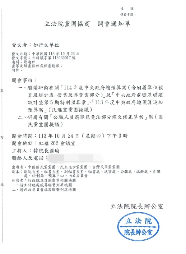 吳錚發文預警! 國民黨沒收罷免權「可能就在本週五」