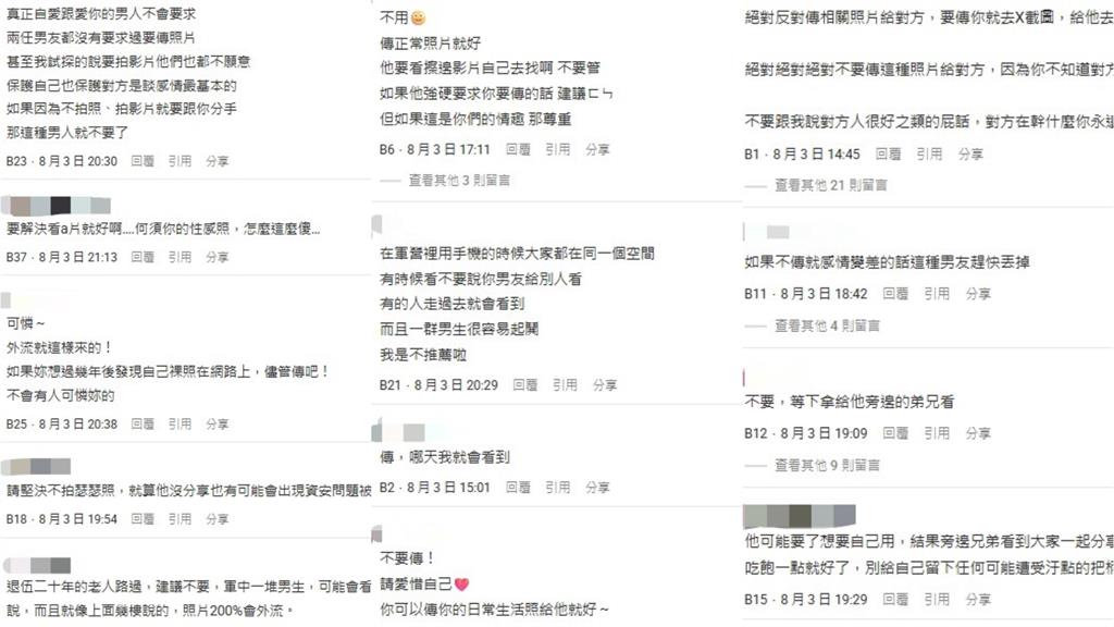 男友當兵突傳訊提「特殊要求」…原PO苦惱遭網狂勸：請愛惜自己！