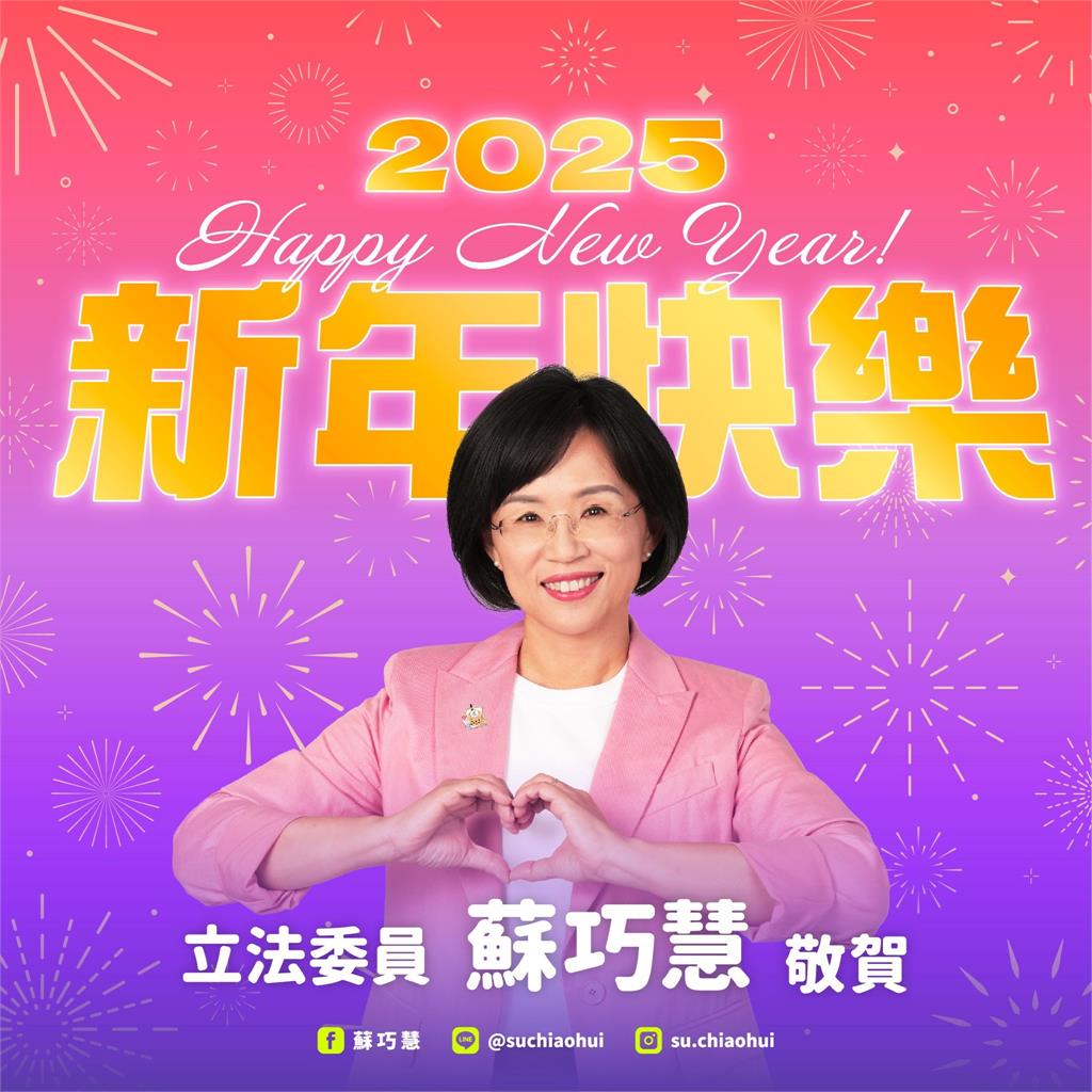 快新聞/力推黨務年輕化!綠新北黨部新官網上線啦 蘇巧慧:盼吸引更多人支持