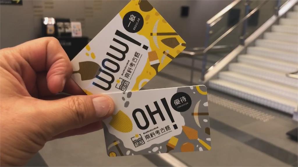 地獄玩笑? 台南考古館長者優惠卡 "OH卡"諧音哏引熱議