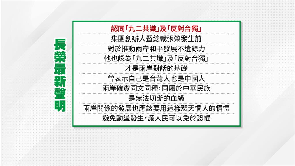 獨漏五星旗遭中國「以政逼商」　長榮道歉！曹興誠：企業別短視近利