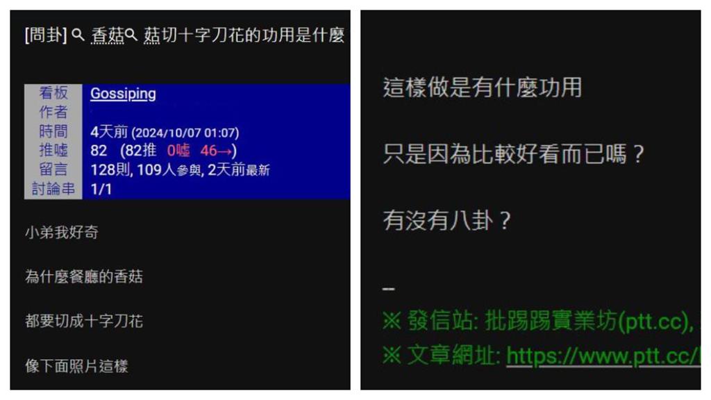 香菇