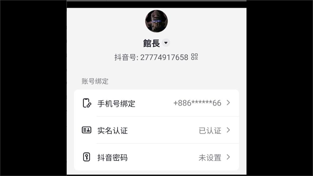 「捧共」努力被看見？館長成功開抖音　網友酸：陸委會建議有效
