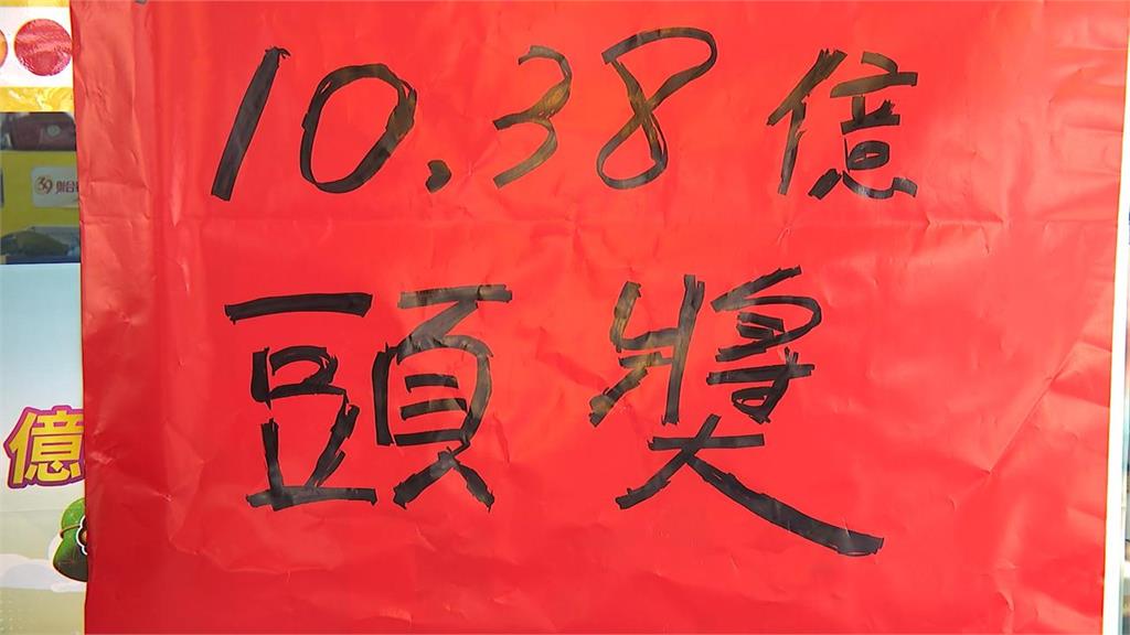 威力彩