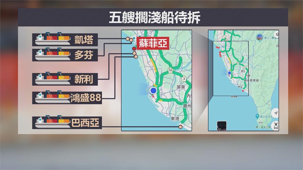 黃金海岸擱淺蘇菲亞號被塗鴉「我已不在」 將架設圍籬