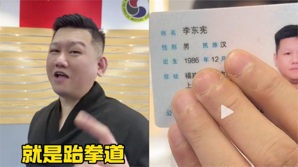 50人台灣戶籍被撤「前國手李東憲」在列!人在中國「飛踹台灣阿公」真相曝