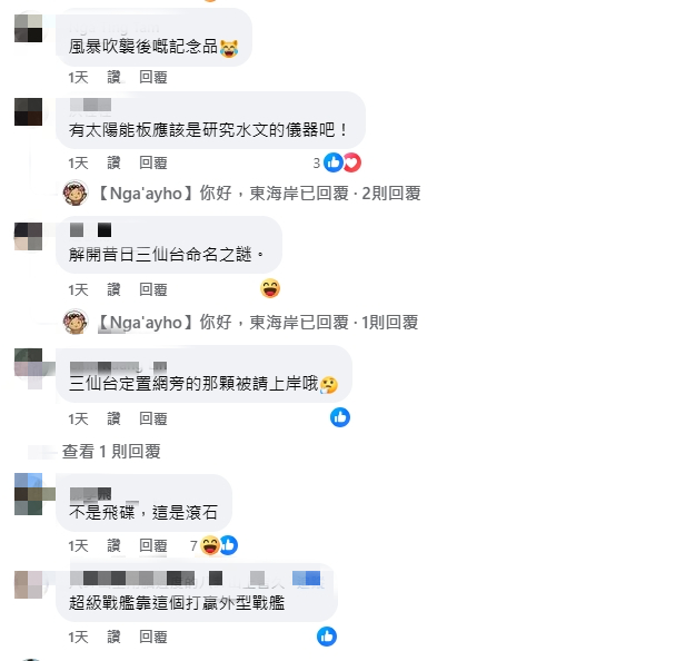康芮伴手禮「巨型飛碟」現蹤三仙台!網嚇喊「別回頭」:外星人在瞪你