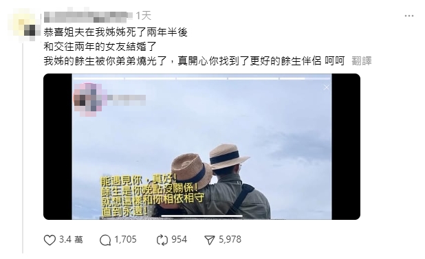 陳彥翔燒死8親屬!兄「喪妻半年交女友、再婚」小姨子轟:姊餘生被你弟燒光