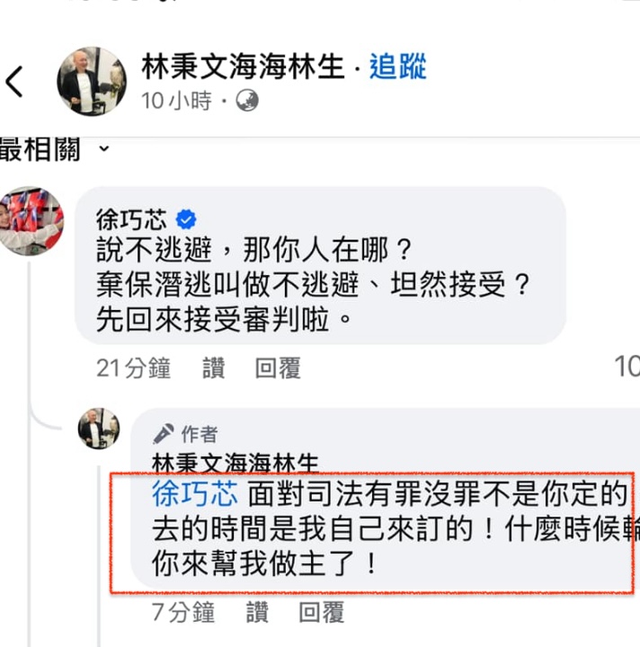 曾幫澎恰恰喬債「百億賭王」林秉文命殞柬國！昔嗆這群人：再攻擊就魚死網破