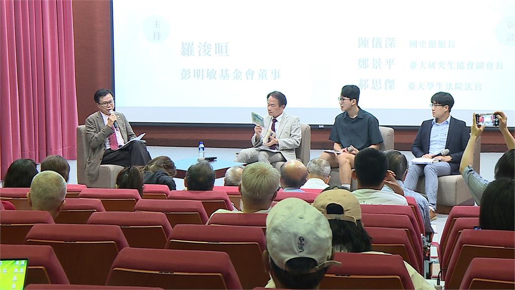 「台灣人民自救宣言案」史料發表 彭明敏研討會促跨世代交流探討民主價值