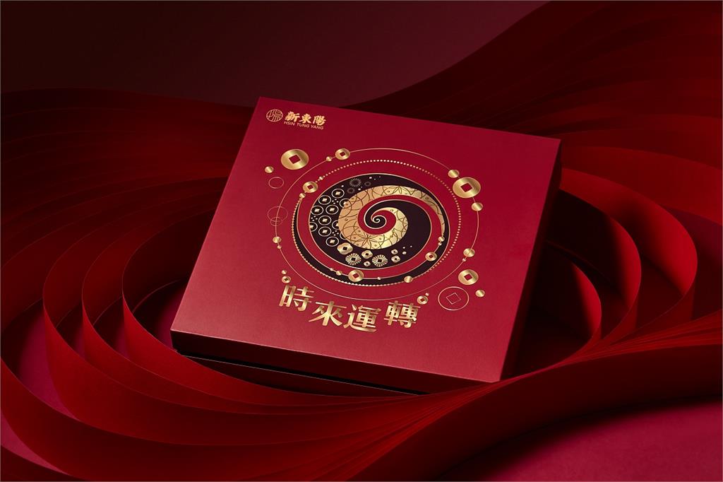 送禮首選!新東陽春節禮盒齊發 傳遞佳節美意 特選心意只為你
