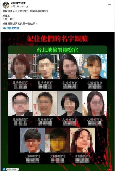 小草製圖嗆「命債命還」遭起訴！柯文哲口中「胖胖皺皺」檢察官：做1事就撤告