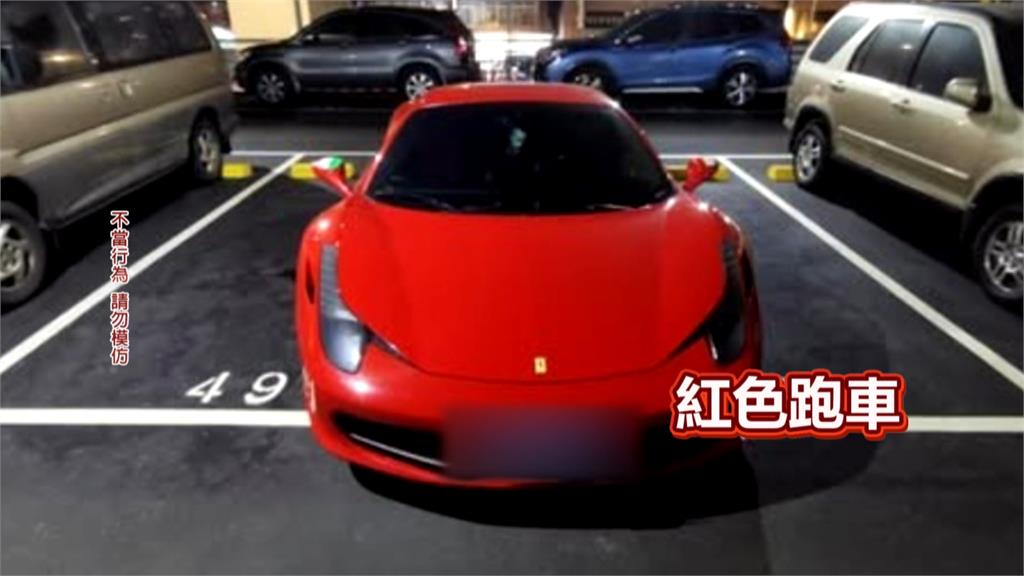 一位難求!超跑一次停兩格 技術不好、怕被刮車引討論