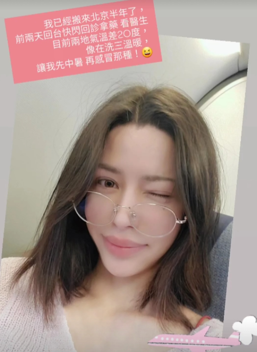 斷開謝和弦又停更…Keanna突爆「已搬來北京半年」!疑1原因離台近況曝