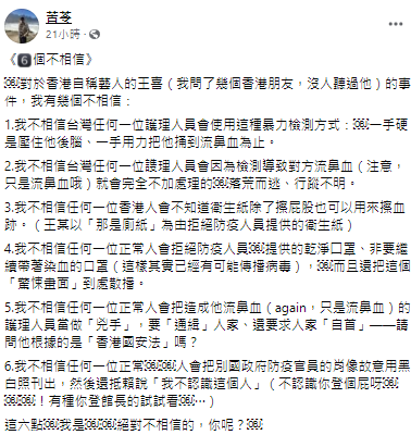 快新聞／王喜不滿捅鼻爆血　苦苓提「6個不相信」網轟：別浪費台灣醫療