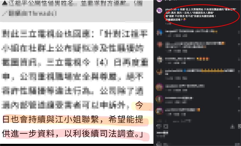 爆「片場找人愛愛」竟是電視台副總兒!江祖平下通牒:要繼續說謊嗎?