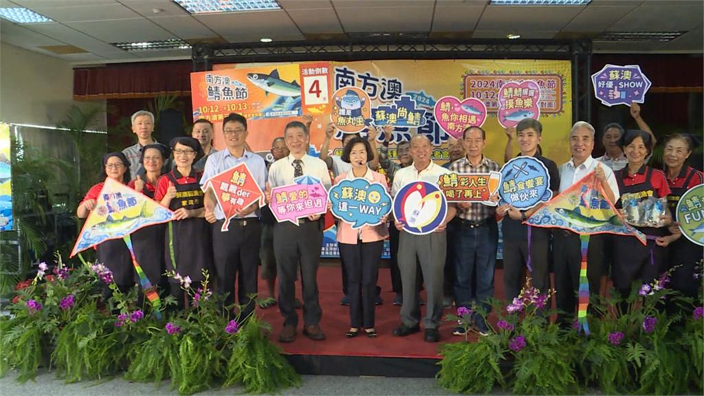 「南方澳鯖魚節」將登場！　主廚蘇祐荃率先出菜鮮美海味上桌