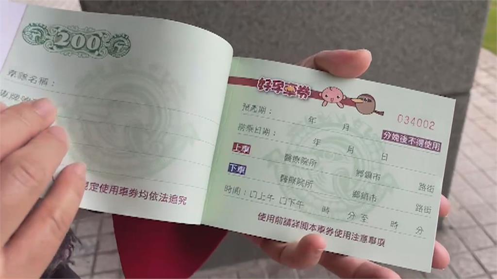 發6千元「好孕車券」 助設籍屏東媽咪安心產檢