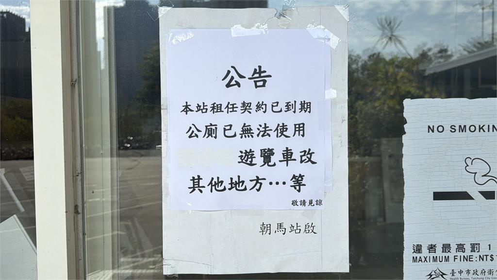 時代的眼淚! 服務逾20年國光台中朝馬站將熄燈搬遷