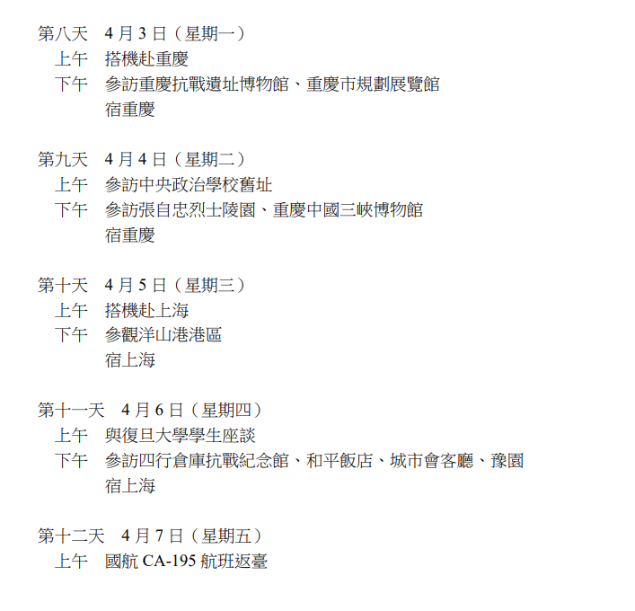 快新聞/馬英九赴中行程曝「將和北京官員見面?」 蕭旭岑:客隨主便