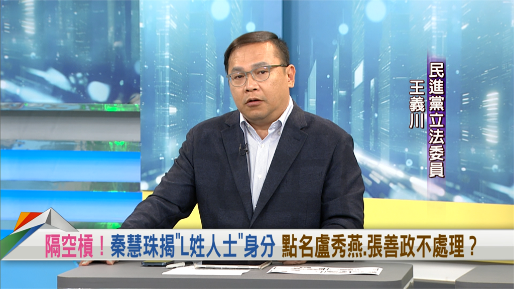 藍側翼躲鍵盤後抹黑？王義川怒轟「都是機器人」再揭藏鏡人線索！