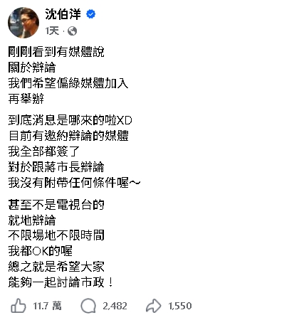 沈伯洋全部媒體都簽！蔣萬安「只選TVBS辯論」苦苓爆內幕：他以為可以…