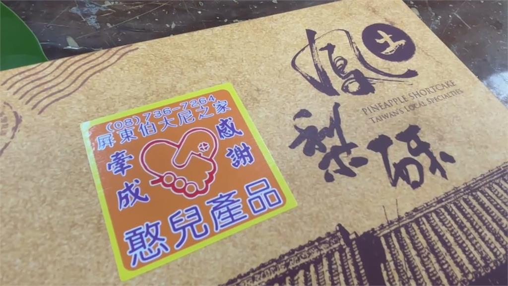盼各界伸援手！　嘉義、屏東社福禮盒　銷量不如以往
