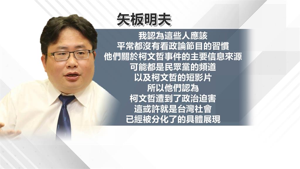 「小草集結」現場多年輕人　矢板民夫分析：應該平時沒看政論節目
