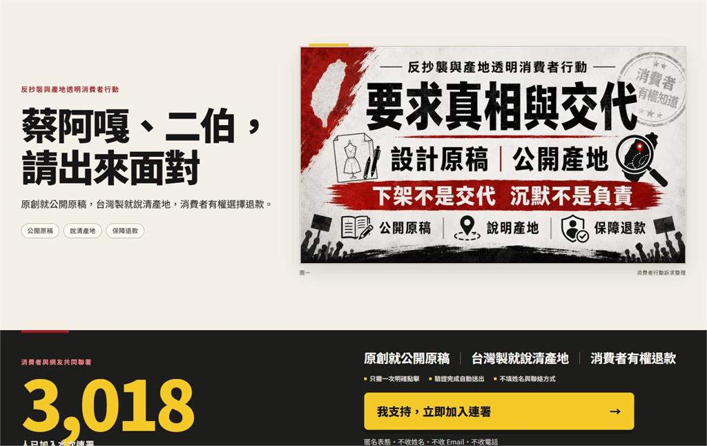 二伯品牌爆抄襲「撞臉全紀錄」曝光！破3千人連署下架「怒提3大訴求」