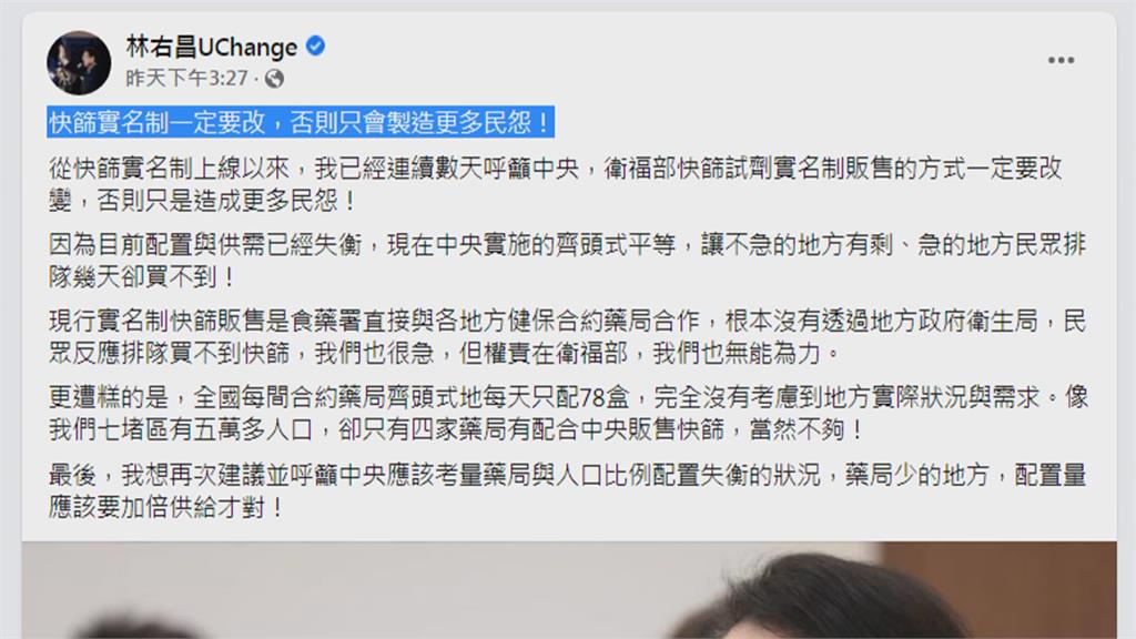 林右昌籲改「快篩實名制」　陳時中：可自行進口