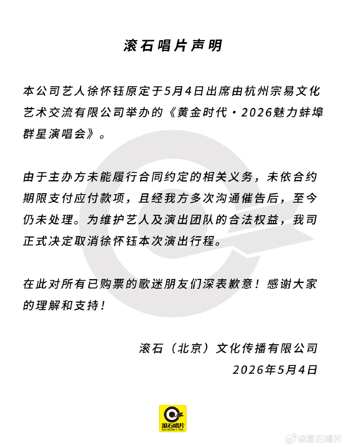 曾參加《浪姐》翻紅！台灣「這大咖女星」中國開唱險遭白嫖　公司怒揭主辦欠款內幕