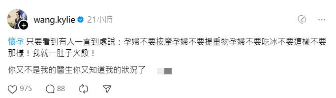 《百靈果》凱莉懷孕37週「每週重訓3次」遭斥！她怒砲「你不是醫生」網回1句糗了