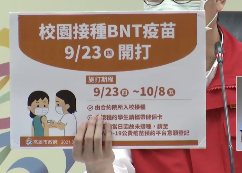 快新聞／高雄學生登記BNT已逾9成！　陳其邁：可請防疫假線上上課