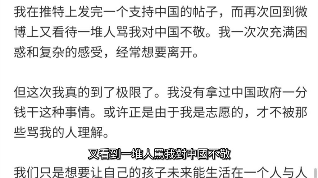 發2219條誇中國的帖文仍被罵　「洋粉紅宣布退出微博」他諷：沒有誇的自由