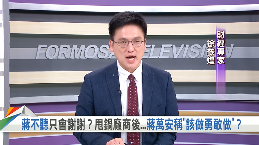 向前行(影)／蔣萬安拆圓環惹議　徐嶔煌：你在等紅燈嗎市長