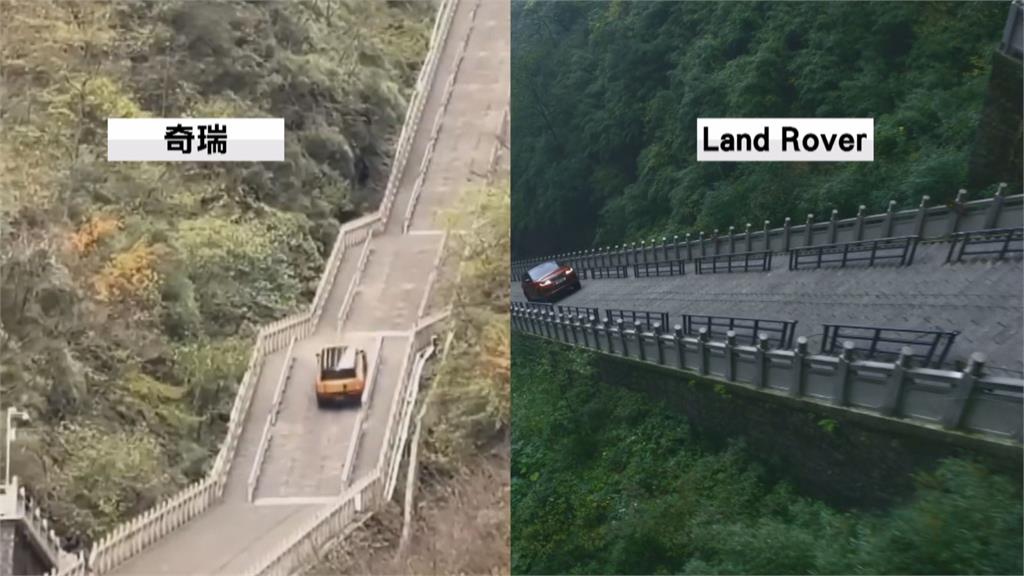 落漆！　奇瑞汽車挑戰天門山天梯　爬一半「倒滑」撞欄杆