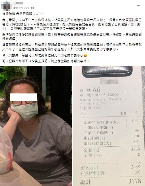 霸王餐姐一個月吃東區8店家　老闆氣炸PO網！網見帳單全傻：專挑貴的吃