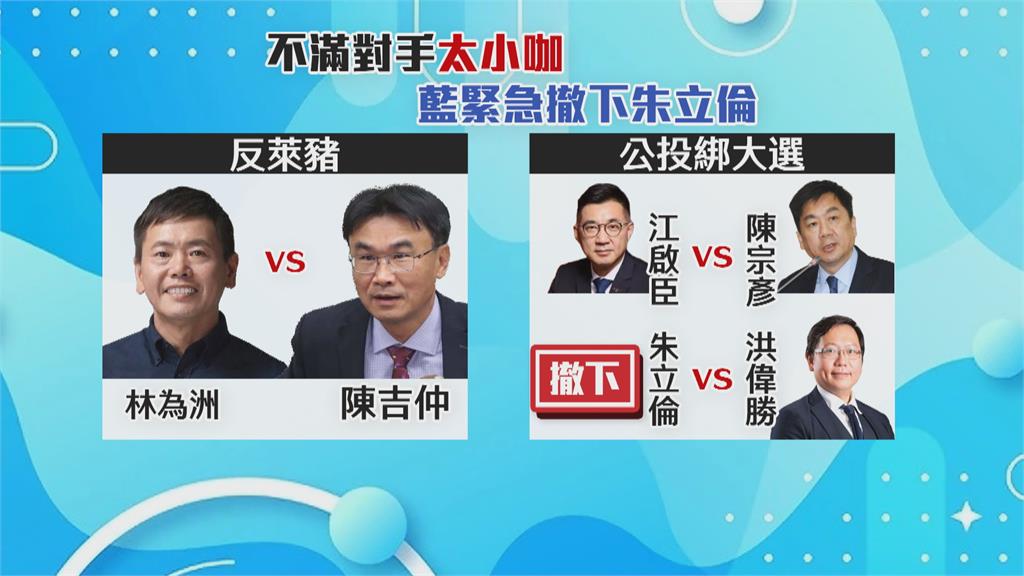不出席公投說明會 朱立倫向蔡下戰帖 綠營:藍縣市長反核四後才換人