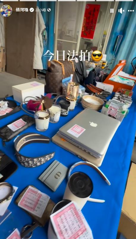 蔡阿嘎討債最新進度來了!租倉庫「法拍蘿拉48動產」超驚人拍賣金額曝