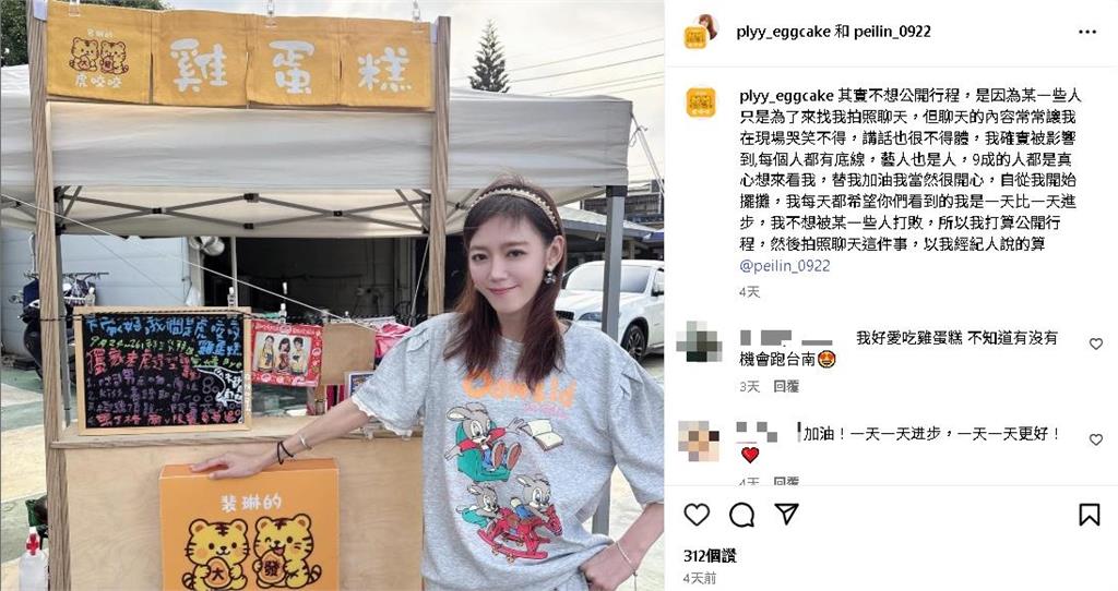 蔡裴琳賣雞蛋糕被找碴 擺攤喊卡又復出