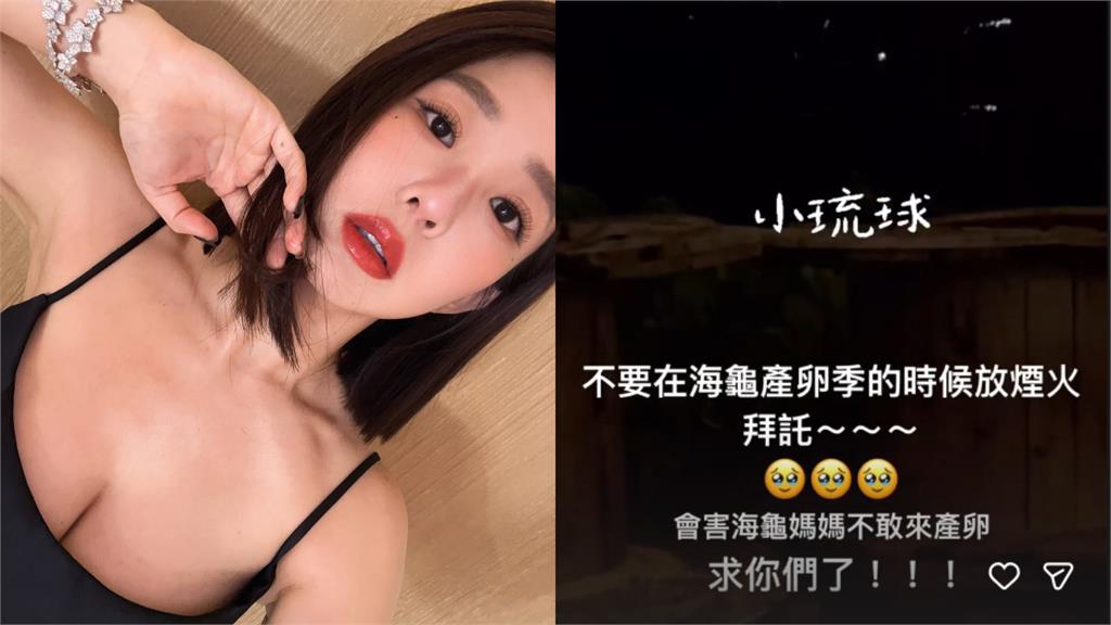 郭書瑤辣遊小琉球驚見路人「超NG舉動」 她急發文淚喊:拜託別再這樣做!