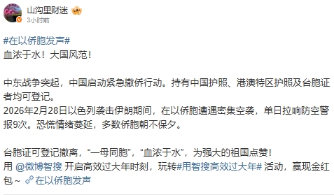 中國趁戰火喊「台胞證可協助撤離」!綠委轟「政治算計」:藉機矮化台灣國格