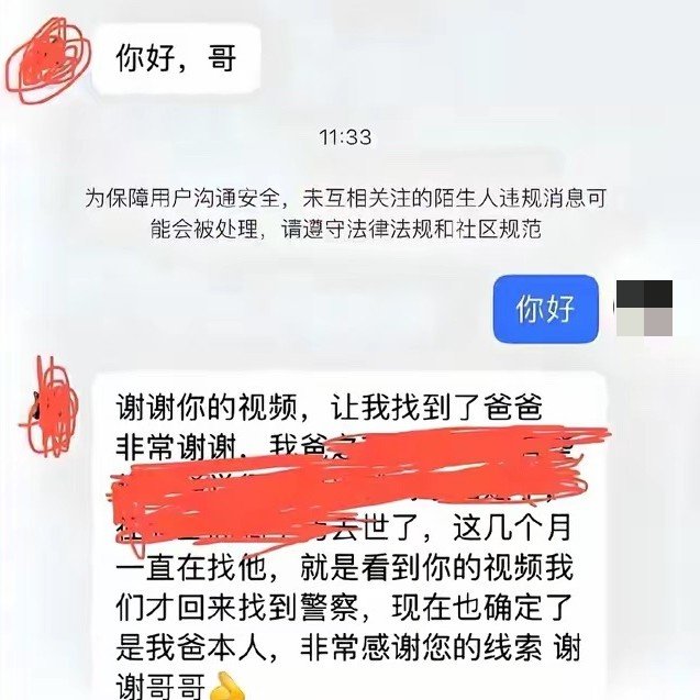 他飛無人機驚見「5根手指、頭顱」全露出!59歲抑鬱男失聯5個月成「崖洞乾屍」